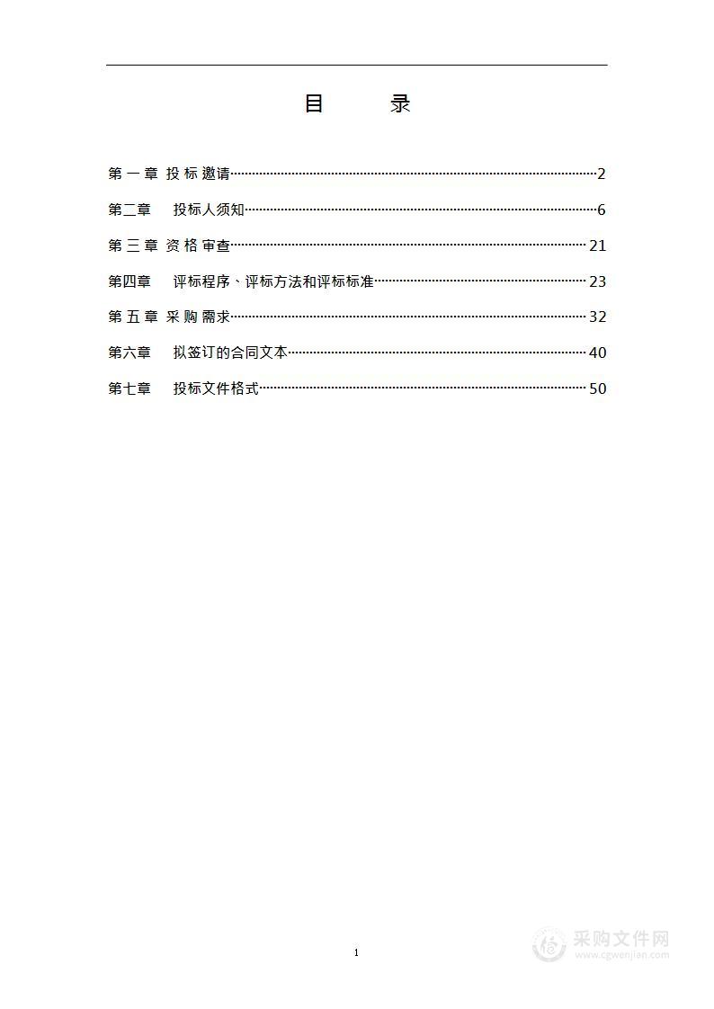 2023年顺义区液化气下乡和城市平价气第三方监管项目