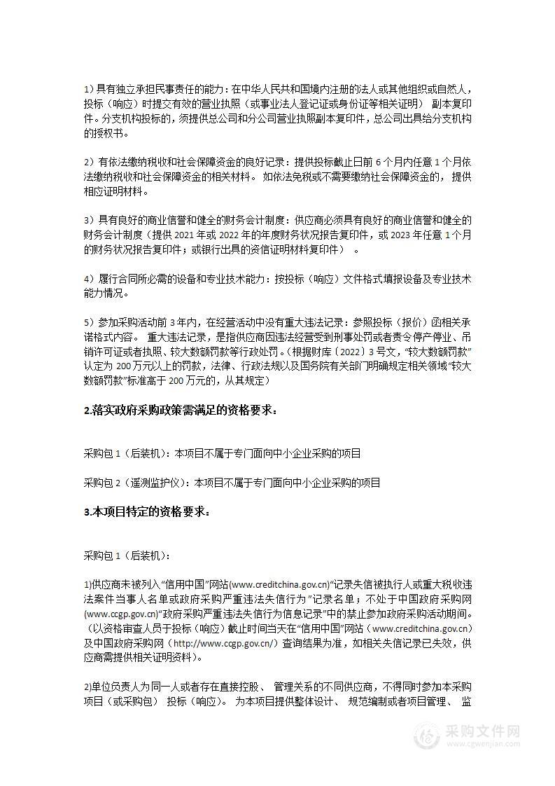 广东省第二人民医院后装机等医疗设备采购项目