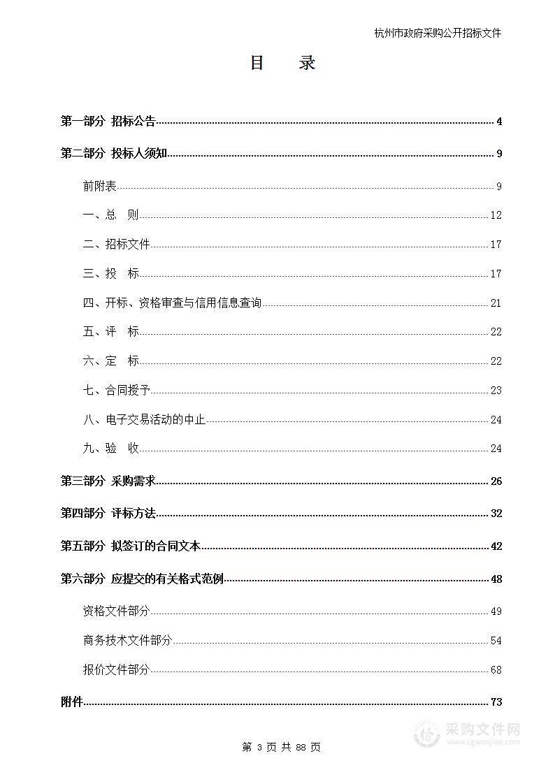 拱墅区总体城市设计暨大运河国家文化公园（拱墅段）专项规划