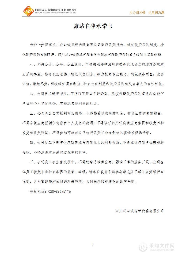 成都未来科技城零碳示范片区策划规划一体方案编制服务项目