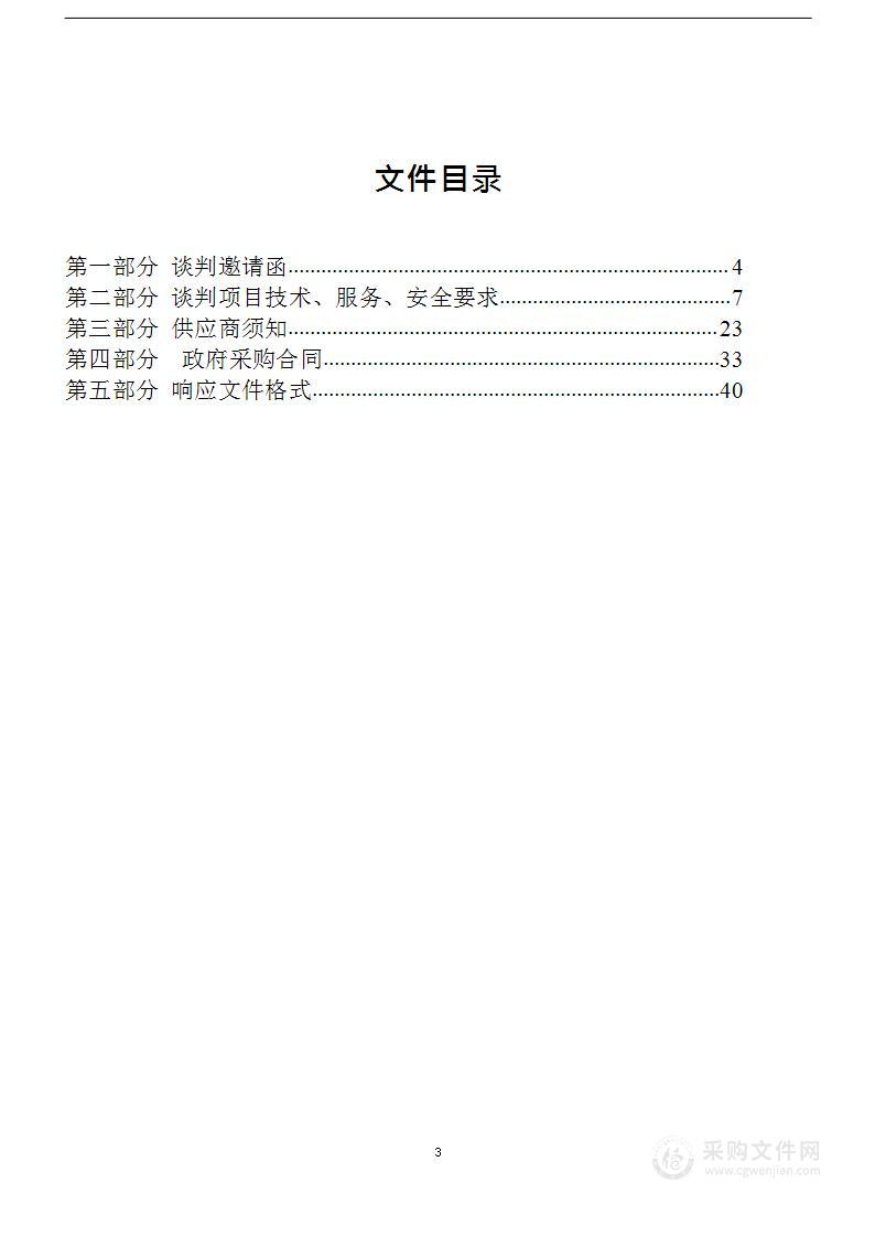 北京理工大学唐山研究院2023年保安、消防维保服务项目一标段