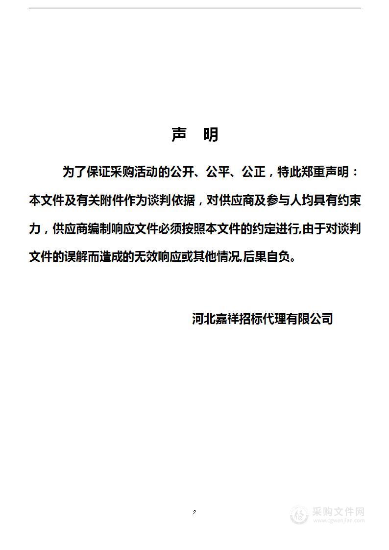 北京理工大学唐山研究院2023年保安、消防维保服务项目一标段