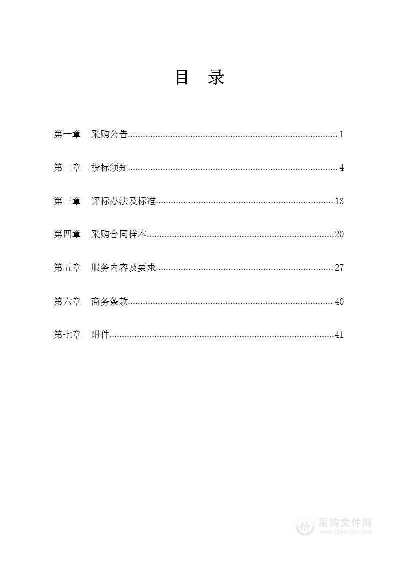 蛟川街道蛟川生态园入口公园及园内道路绿化养护（2023年2月至2024年6月）