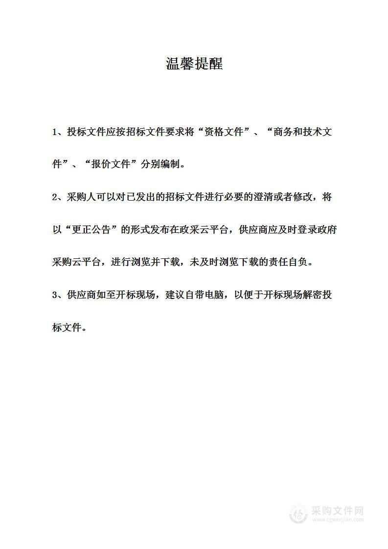 蛟川街道蛟川生态园入口公园及园内道路绿化养护（2023年2月至2024年6月）