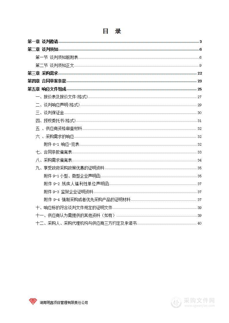 宁远县创建省级创新型县咨询服务项目