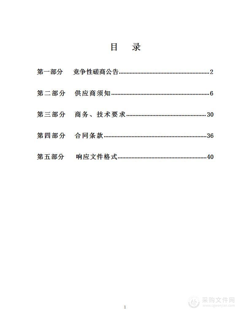 山西省太原市人民检察院市县两级检察机关资产管理平台及资产清查服务项目