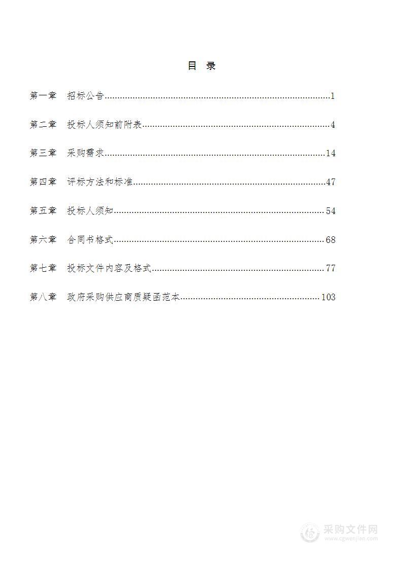 贵池区长江生物多样性保护工程项目渔政执法趸船建设