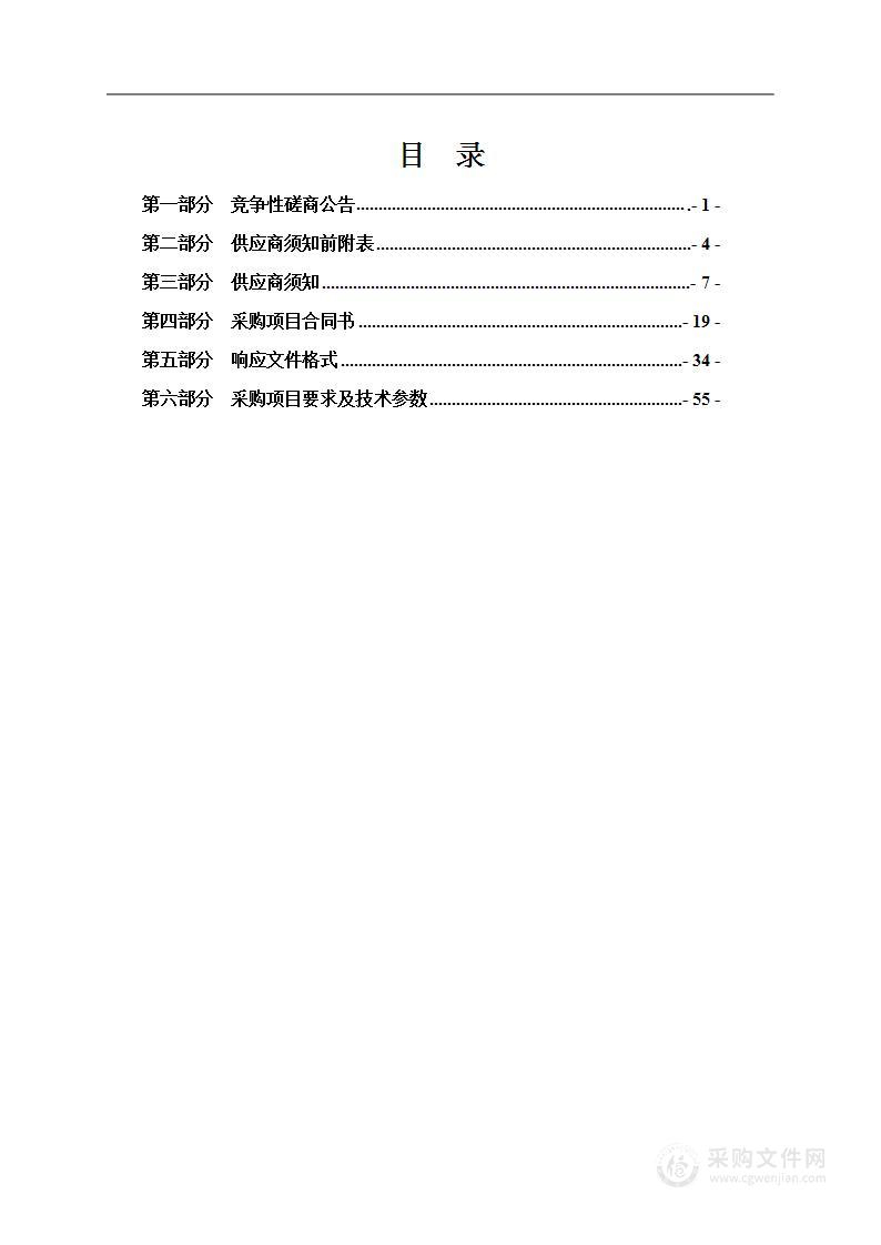 门源县2022年农兴土地联营专业合作社饲草生产基地建设项目