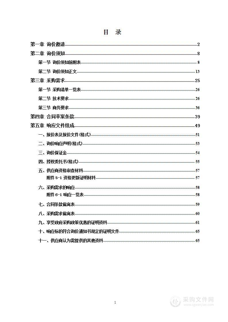 郴州市第三人民医院ICU呼吸机等一批