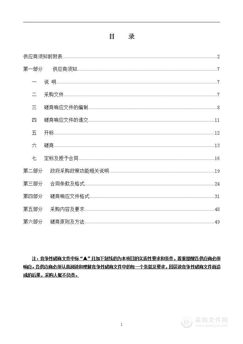 温州市水文化遗产保护利用规划