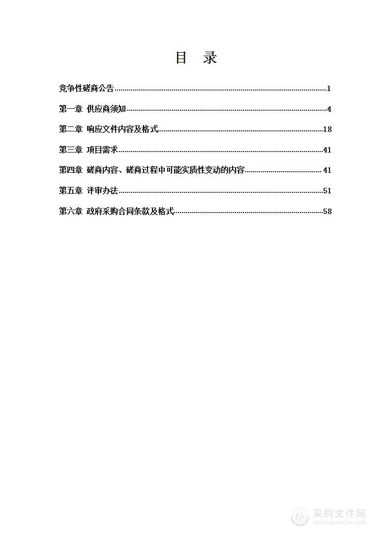 铁西区2022年农村饮水工程维修养护项目