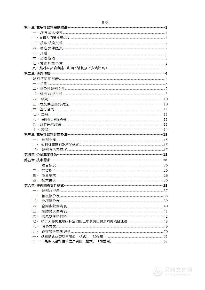 [ID35054]北京市上地实验学校集团化办学---校园文化建设项目