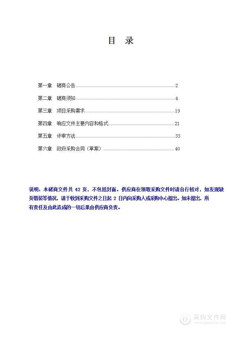 邯郸市永年区2022年度小麦绿色高质高效行动项目小麦中后期病虫害统防统治服务