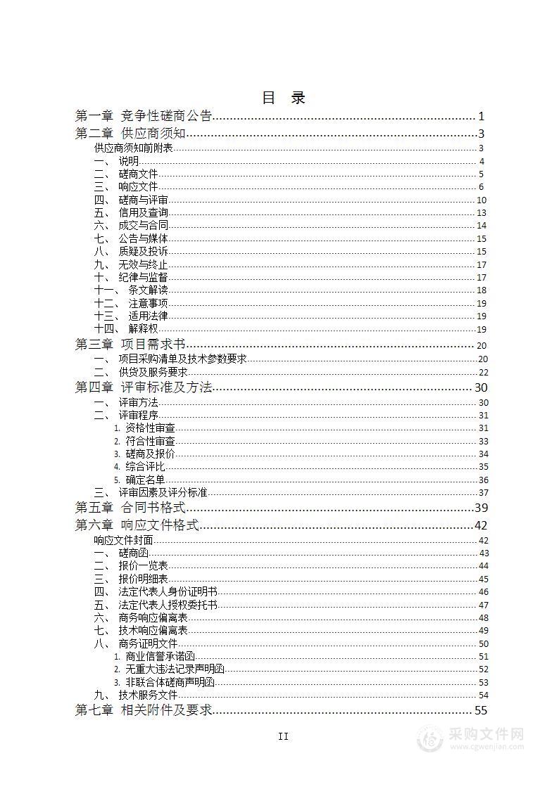 人工智能专业实训建设项目