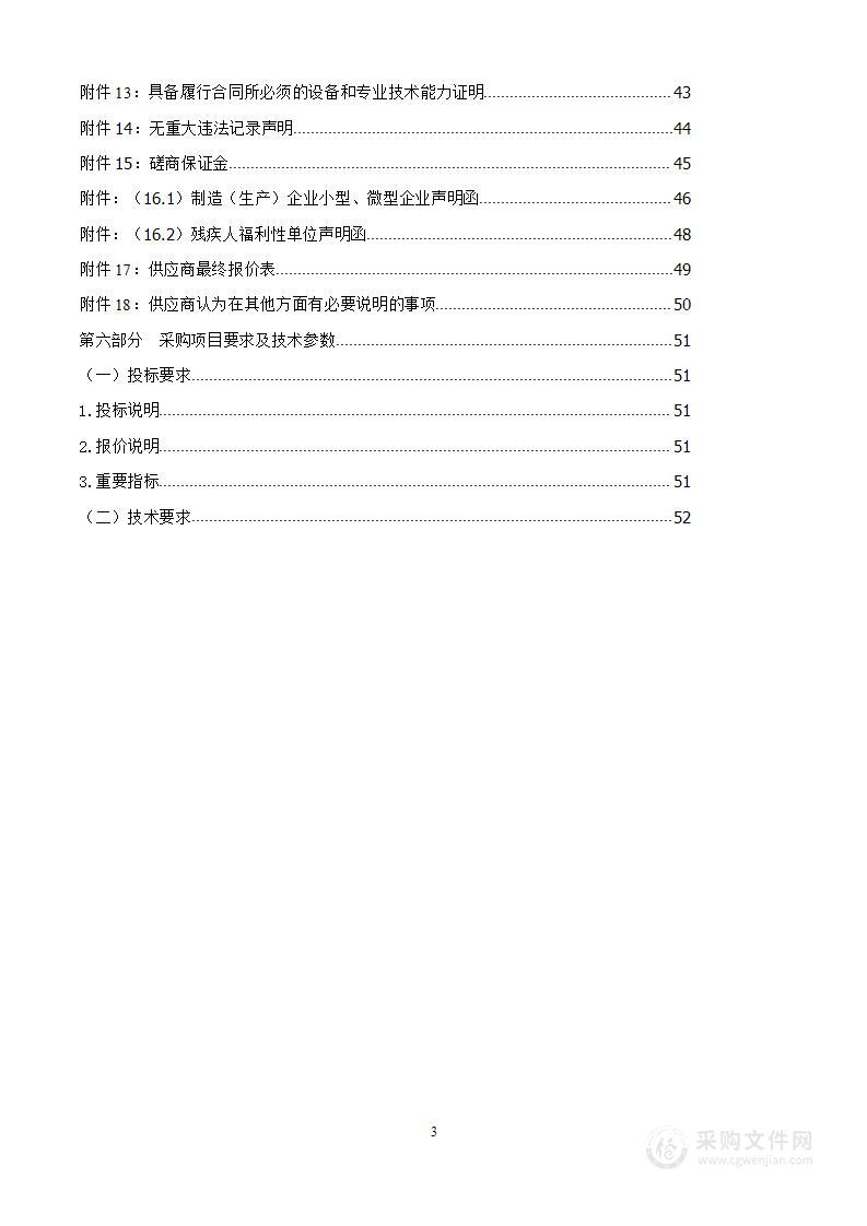 2023年城区绿景工程建设——城区街道公共绿地补植补种