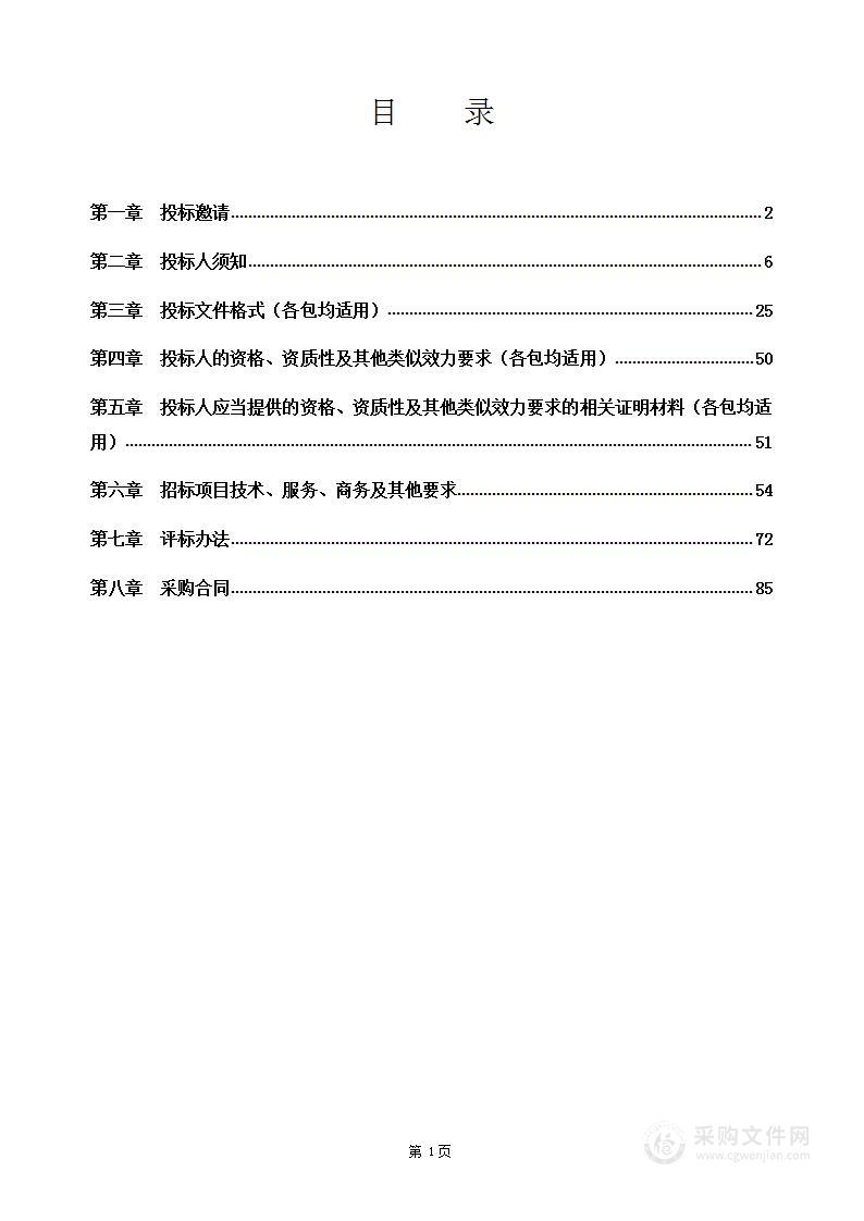 成都市新都区人民政府石板滩街道办事处城乡道路保洁及生活垃圾分类清运项目