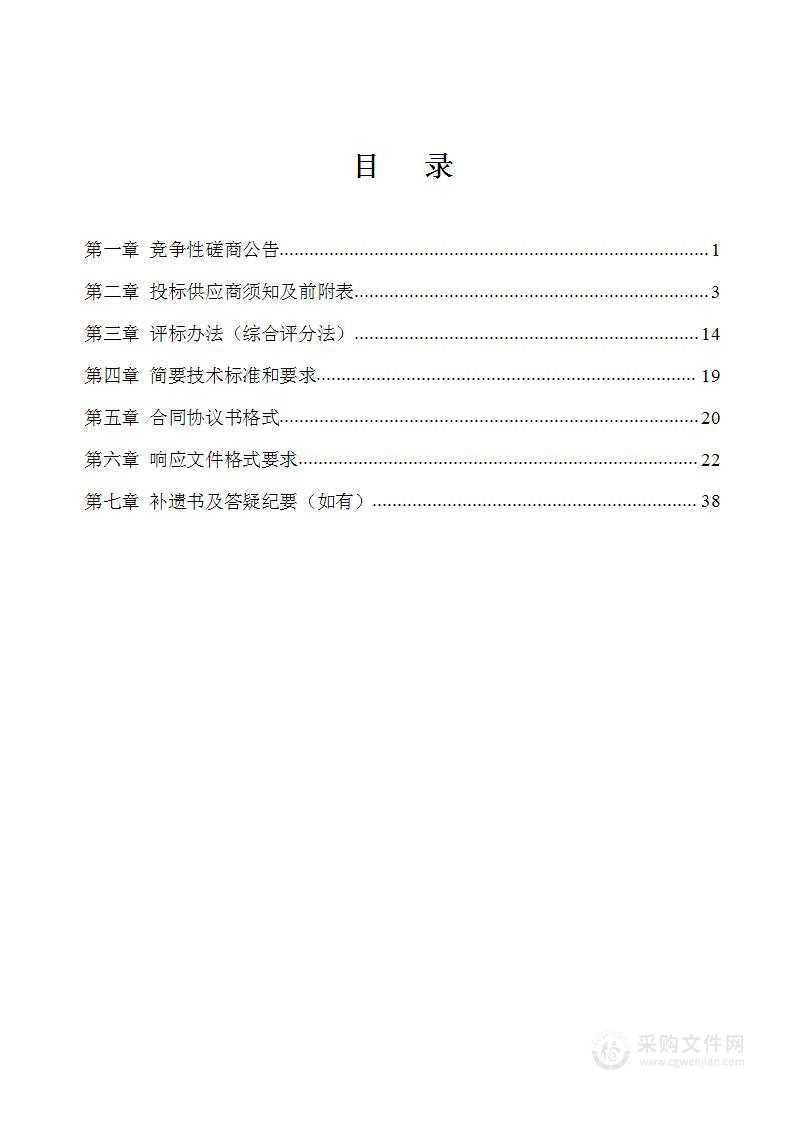 迁西县自然资源和规划局土地级别与基准地价更新工作项目