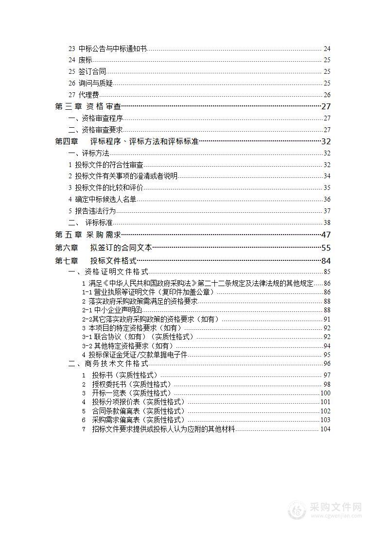 北京市住房和城乡建设领域人员资格考核工作（第一至五包）