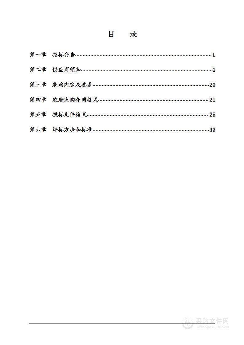 雄安新区永久基本农田保护标志牌设置工作