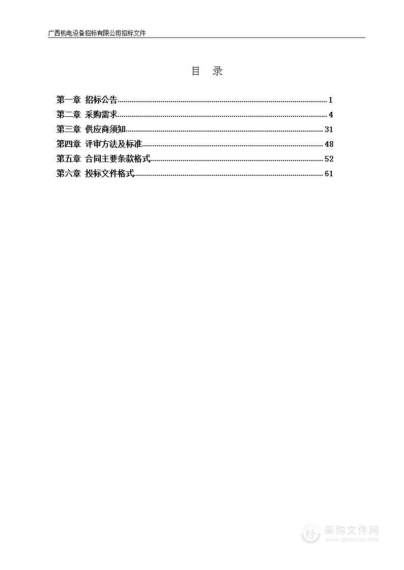 2022年药学一流学科高层次引进人才仪器设备采购项目