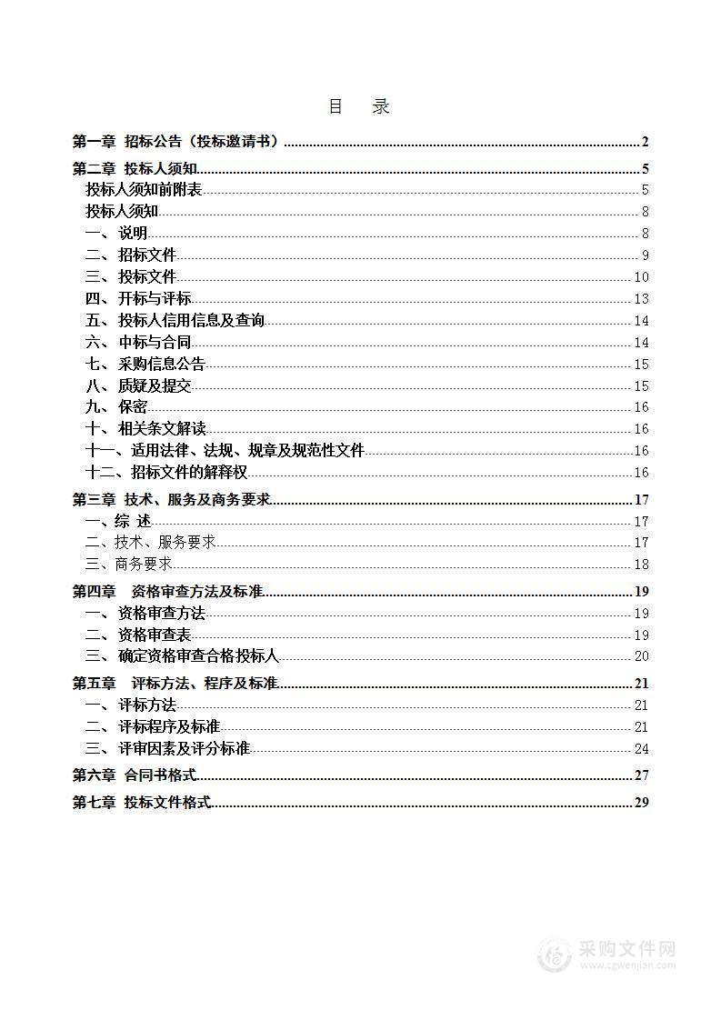 湖北省未成年犯管教所2023年度罪犯生活物资（面粉、食用油）采购项目