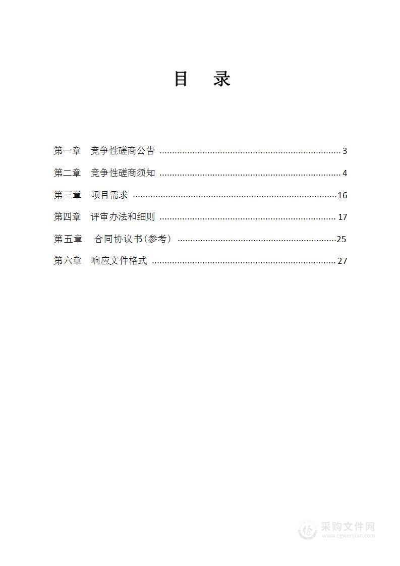 黄陂区农业外来入侵物种普查工作