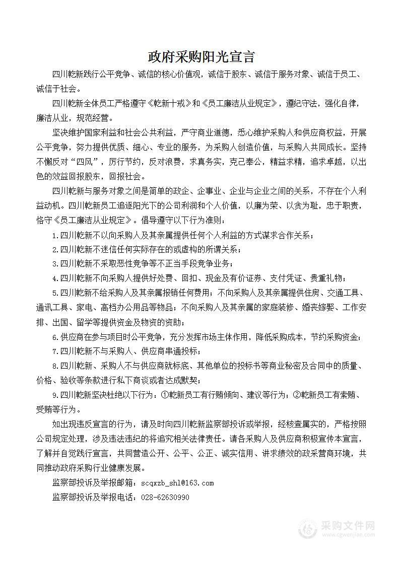 四川长江工业园区一组团支路、次干路、附属工程建设项目财政预算评审造价咨询服务采购项目