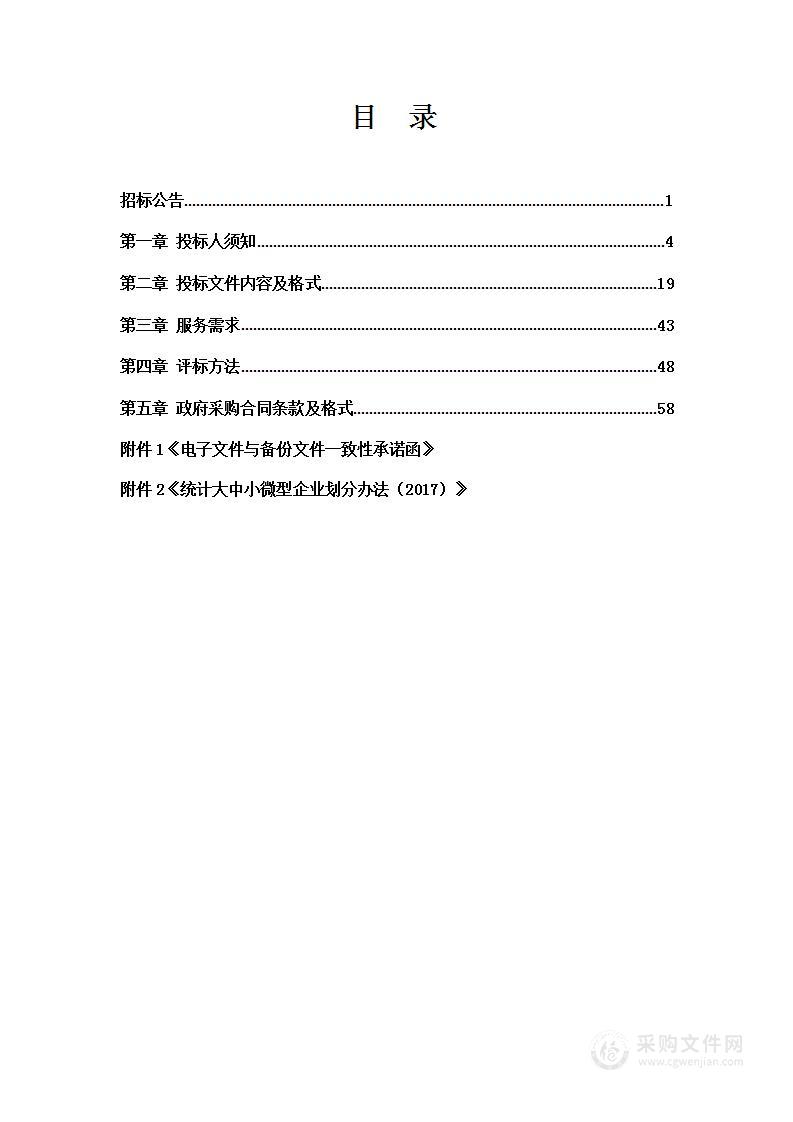 2023年公路工程造价咨询单位服务采购