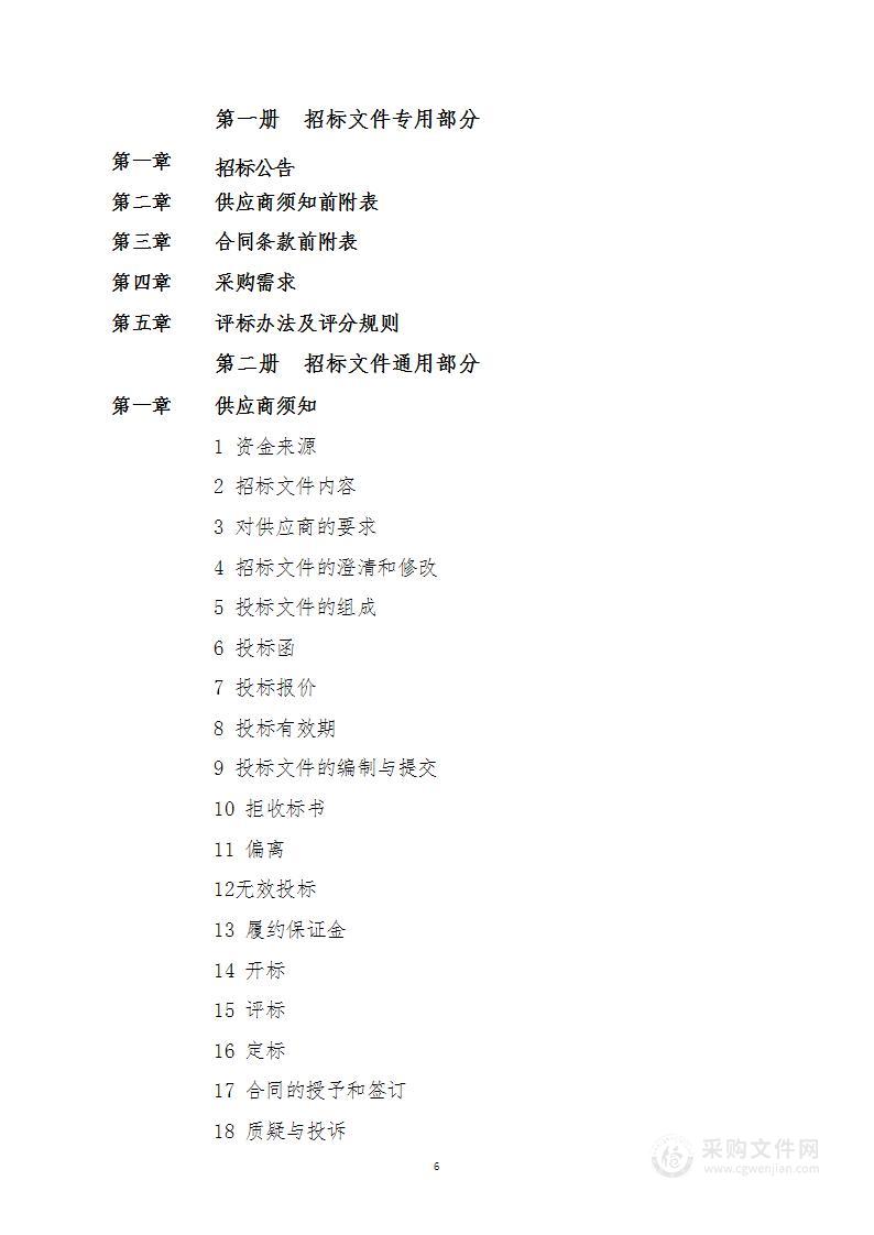 繁昌经济开发区全域排水管网测绘、排查及基础信息系统建设