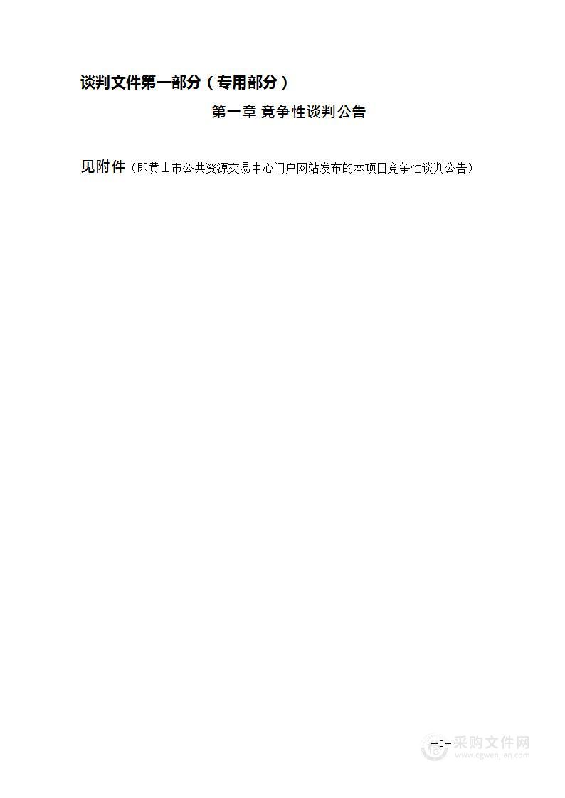 渭桥乡农业社会化服务产业发展项目农机采购项目