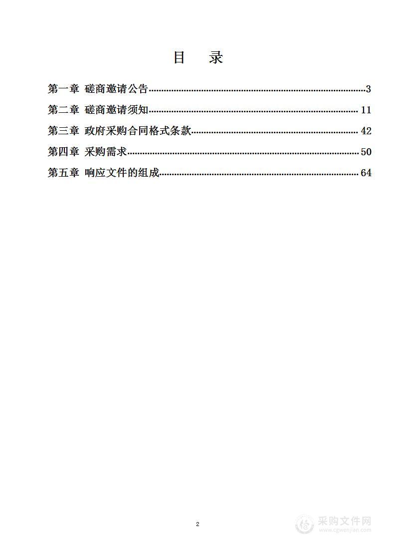 宜章县中医医院食堂托管运行服务项目