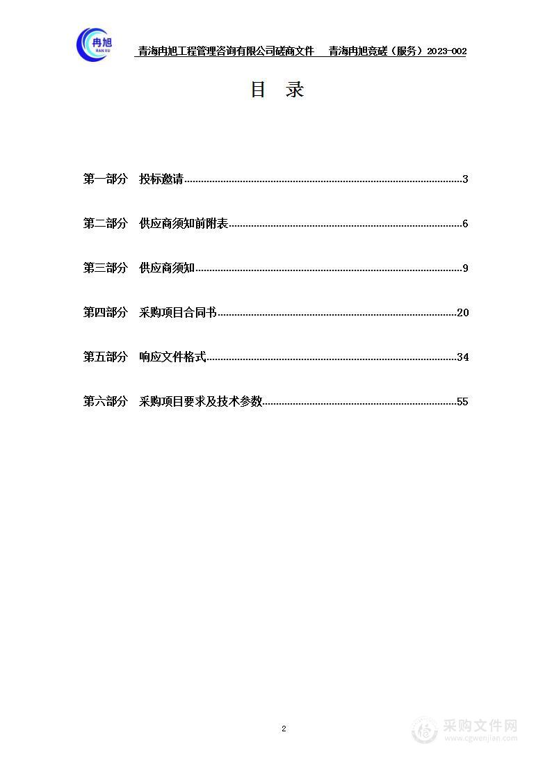 2022年省财政林业改革发展资金森林抚育项目