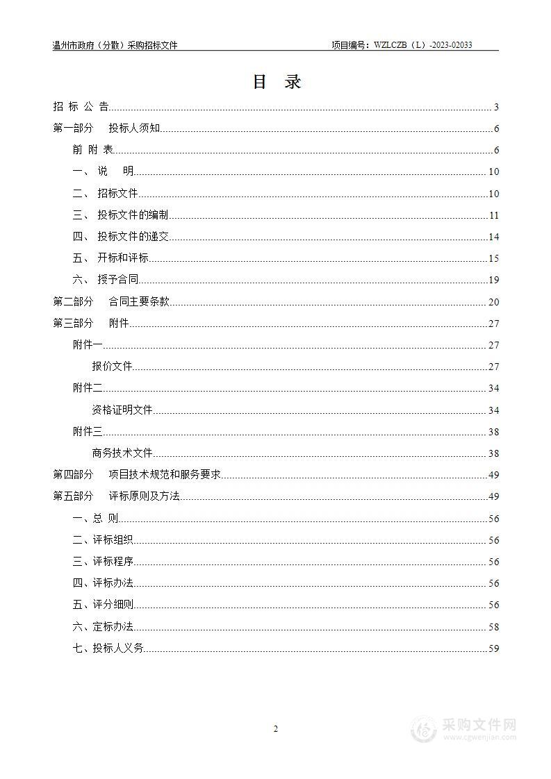 一次性使用去白细胞塑料血袋