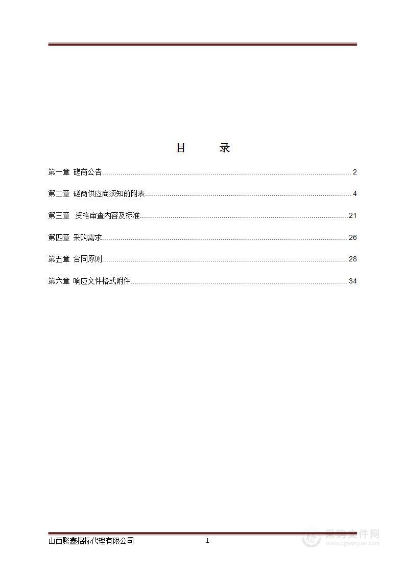 忻府区新建路街道办事处老旧小区改造第二标段