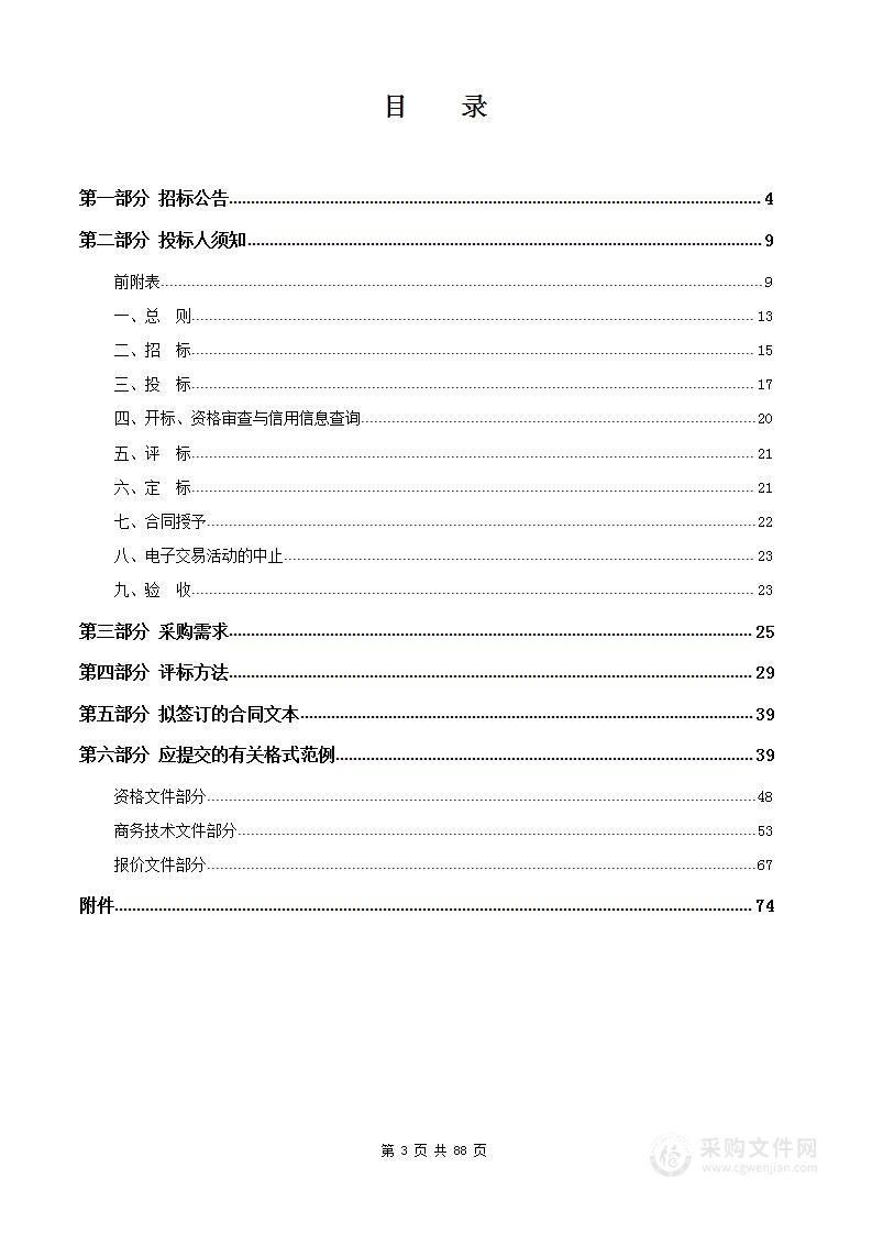 钱塘区临江单元控制性详细规划