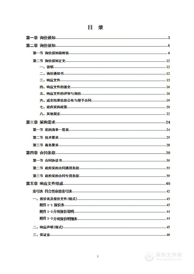 郴州市第三人民医院ICU便携式彩超机采购