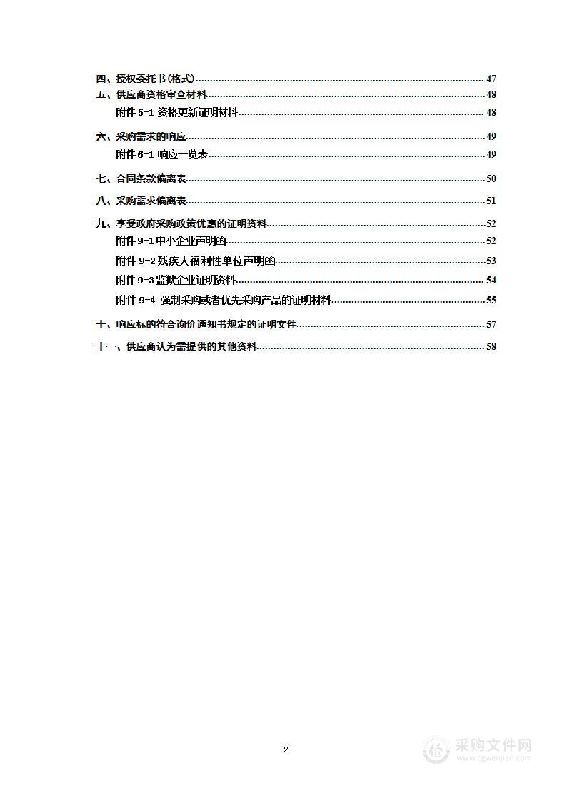 郴州市第三人民医院ICU便携式彩超机采购