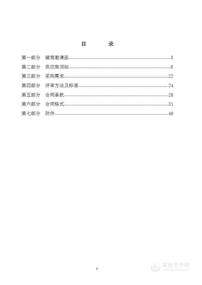 海淀区自建房安全专项整治工作排查项目