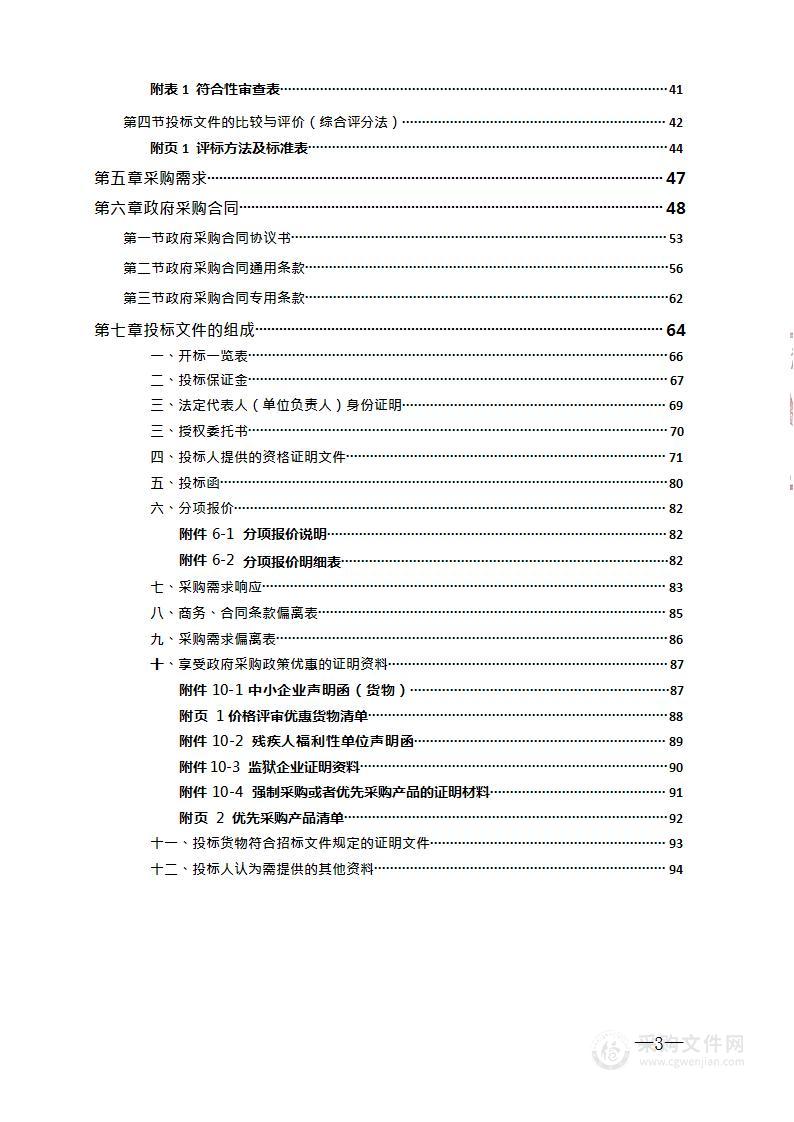 医疗设备采购（移动数字化X线摄影系统采购）