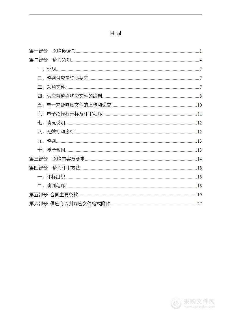 嵊州市中医院德尔格呼吸机、麻醉机、监护仪，奥林巴斯电子内窥镜维保服务项目