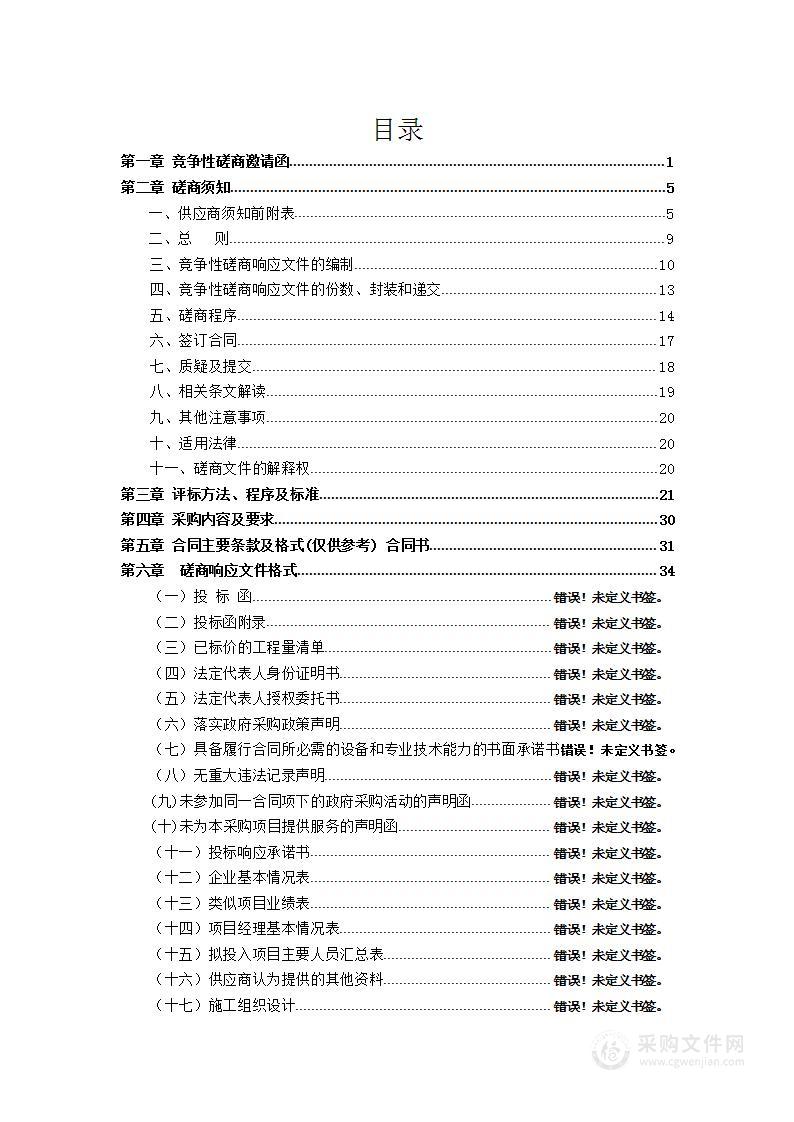 竹溪县2022年度区片综合地价调整项目