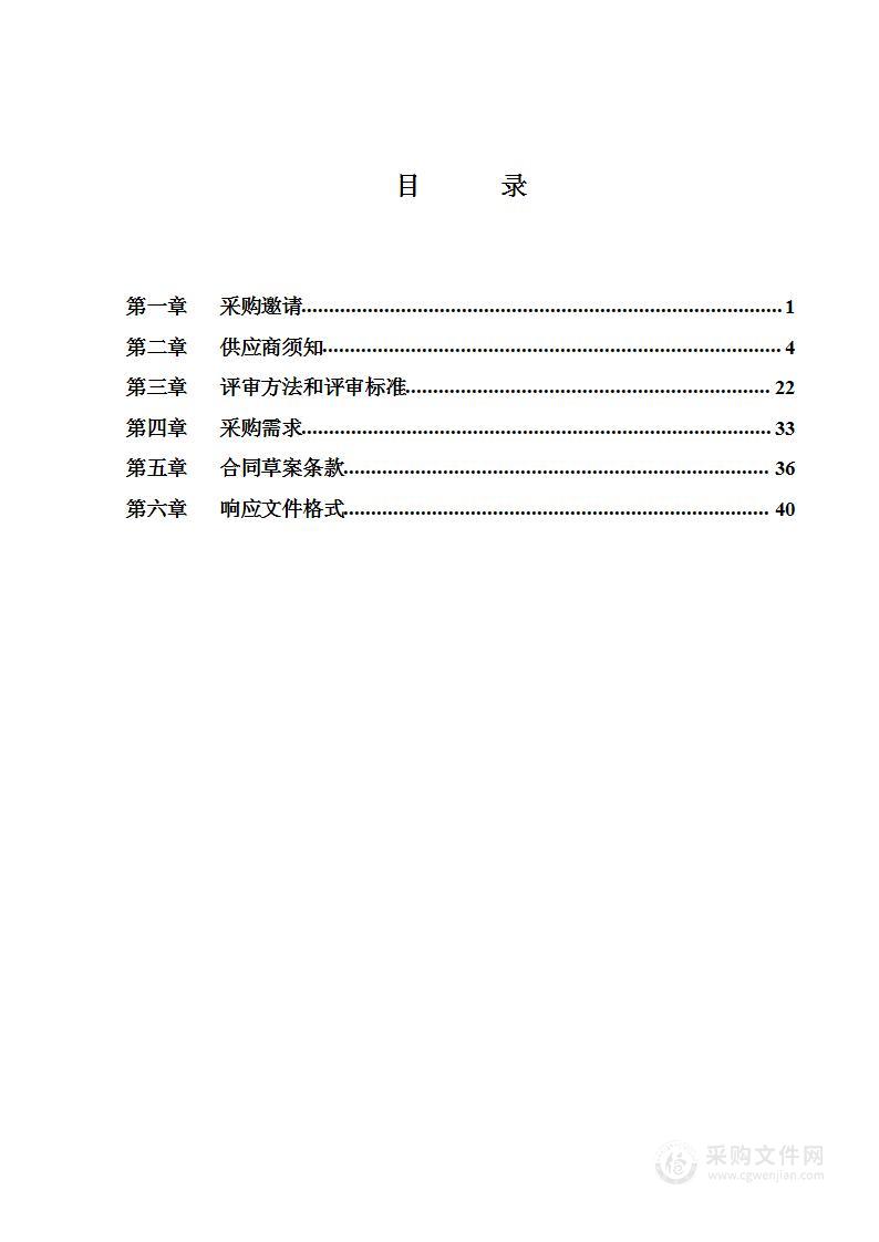 校园保障经费-北京市西城职业学校其他服务采购项目