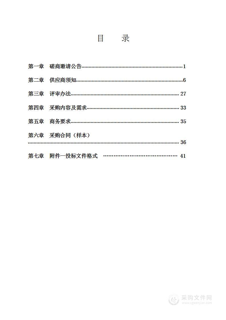 永康市推进以县城为重要载体的城镇化建设试点申报方案及三年行动计划编制项目