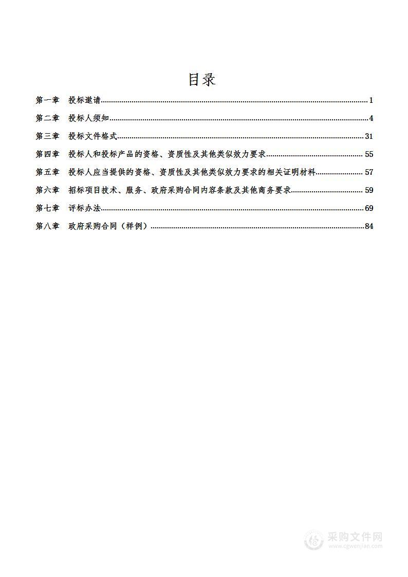 甘洛县教育体育和科学技术局2023年春季学期学校食堂鲜猪肉采购项目