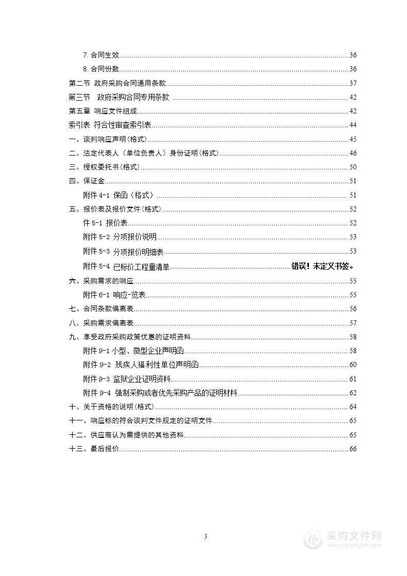 邵阳县塘田市老207国道造林绿化采购项目