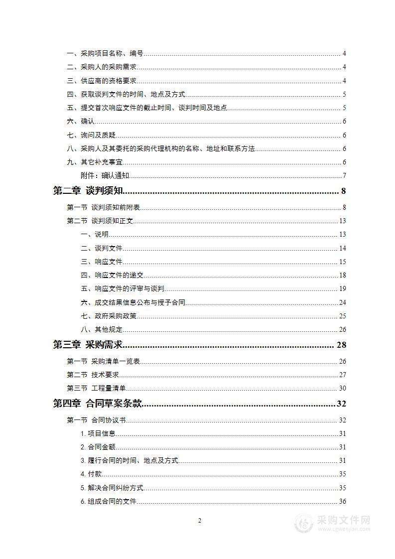 邵阳县塘田市老207国道造林绿化采购项目