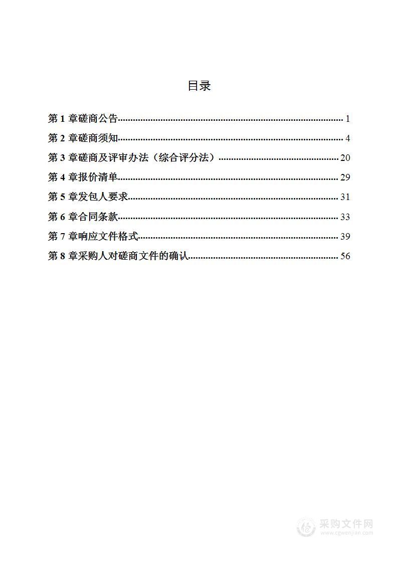 省级负责审查审批的淮河流域涉河建设项目防洪评价报告审查会服务项目