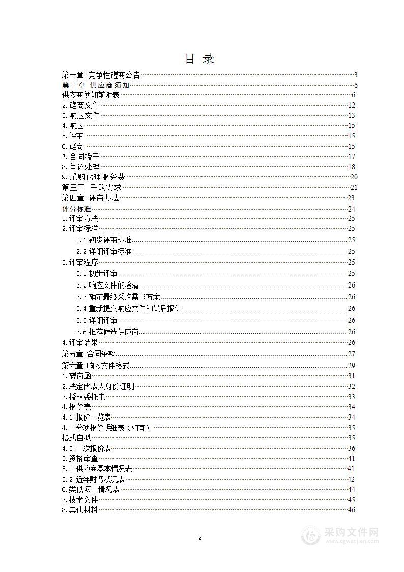 2023年钟祥市殡仪馆业务使用柴油采购项目