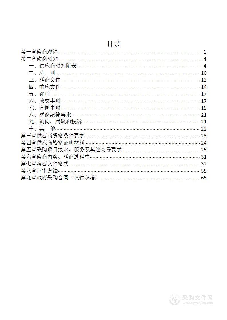 坪滩小学校2023年学生营养改善计划食材配送服务