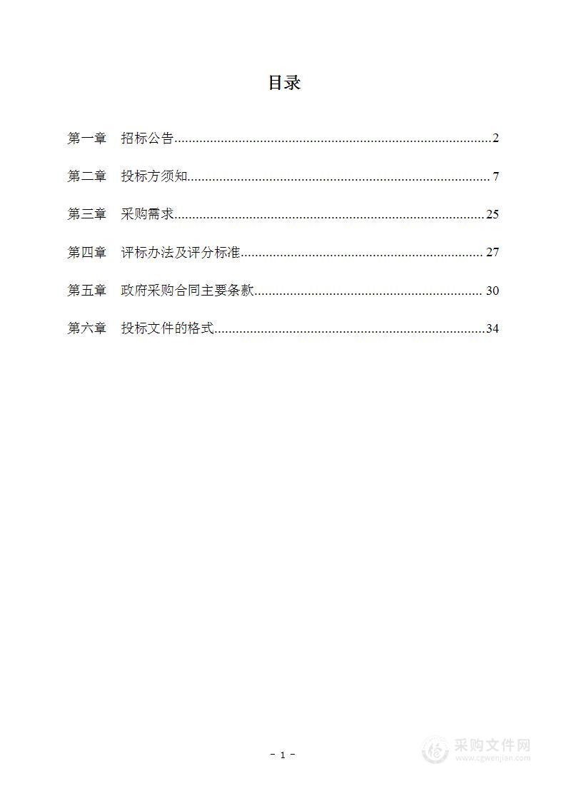 嵊州市国家生态文明建设示范区创建及省级生态文明建设示范区复核技术服务项目